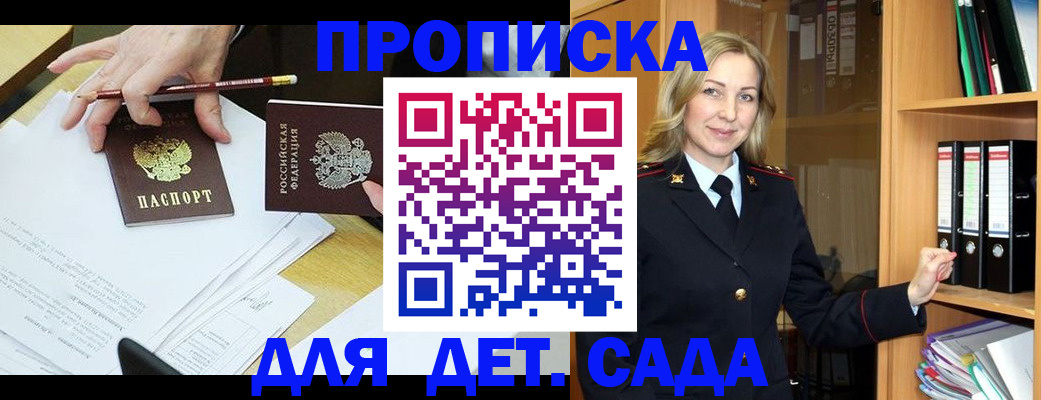 прописка регистрация в Нальчике