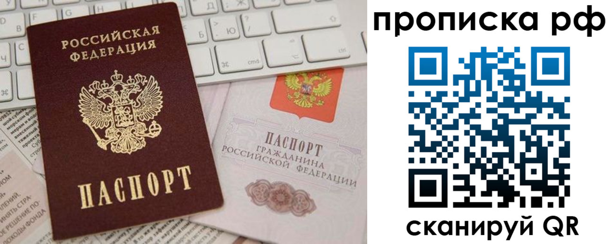 прописка штамп в Нальчике
