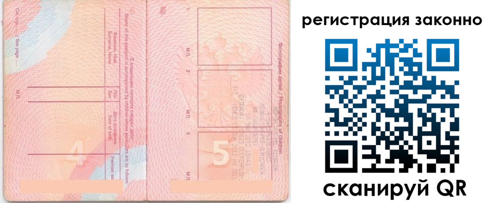 прописка поиск в Нальчике