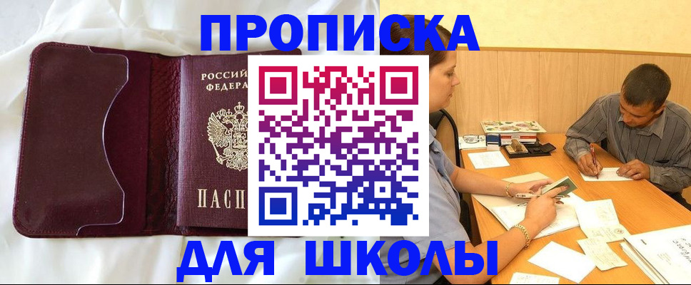 прописка законно в Нальчике