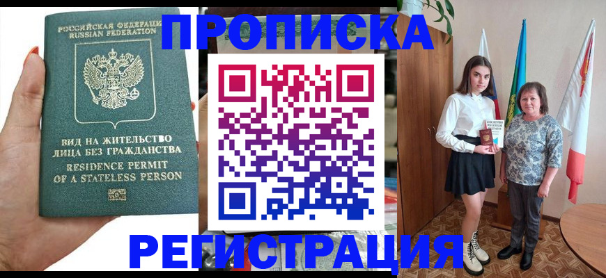 прописка для кредита в Нальчике