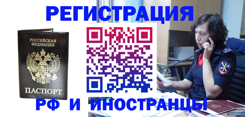 временная регистрация собственник в Нальчике