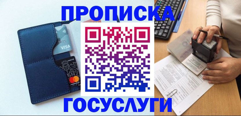 временная регистрация для всех в Нальчике