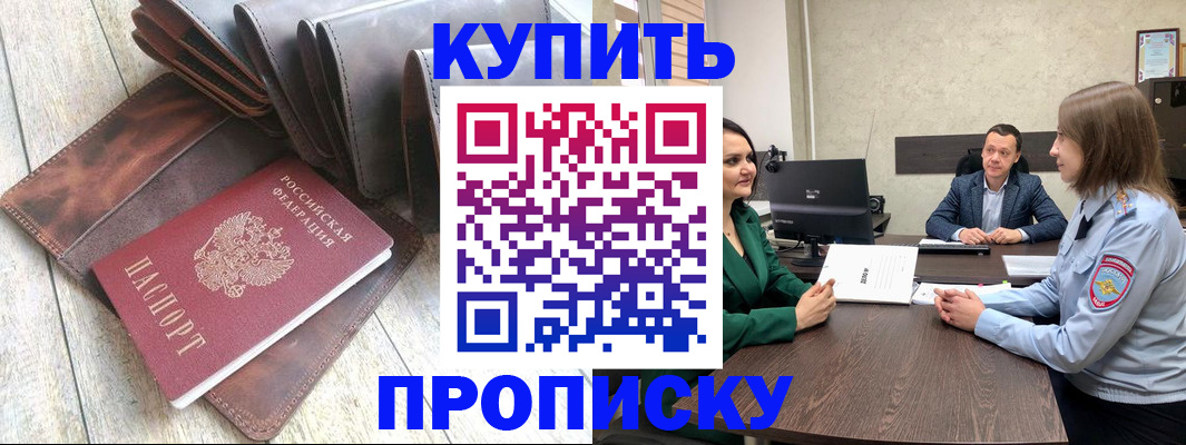 прописка паспорт в Нальчике